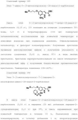 Производное индола (патент 2454415)
