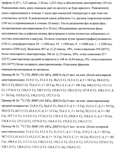Производные замещенного спироциклического циклогексана (патент 2497824)
