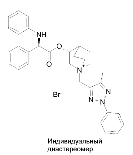 Производные сложного аминоэфира алкалоида и их лекарственные композиции (патент 2567548)