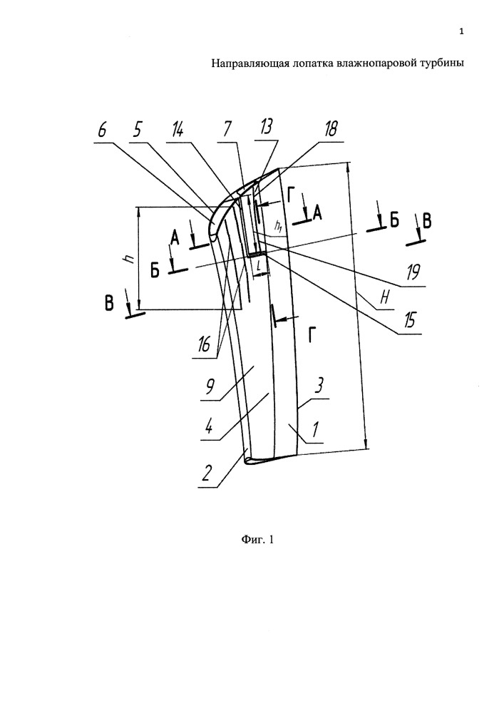 Направляющая лопатка влажнопаровой турбины (патент 2666710)