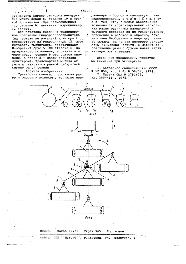 Тракторная сцепка (патент 651739)