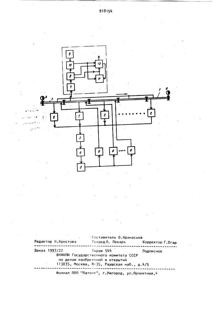 Устройство для управления движением поездов метрополитена (патент 918154)