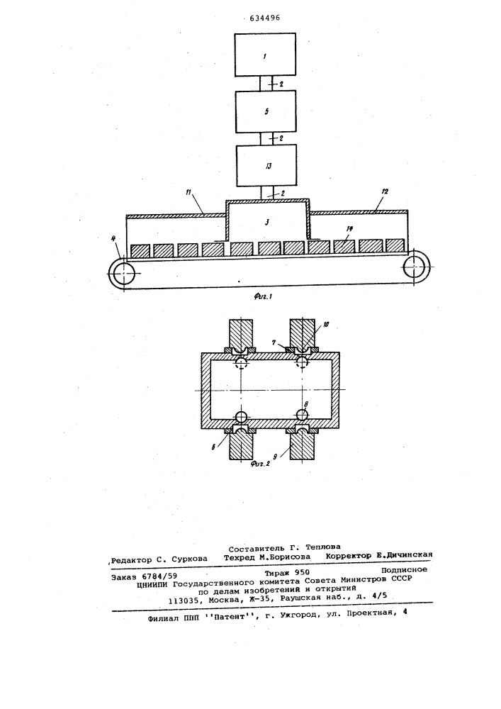 Сверхвысокочастотное устройство для тепловой обработки пищевых продуктов (патент 634496)
