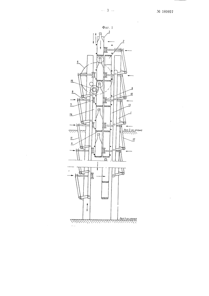 Элеватор для перемещения бутылок (патент 102027)