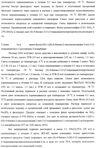 Диаминоалкановые ингибиторы аспарагиновой протеазы (патент 2440993)