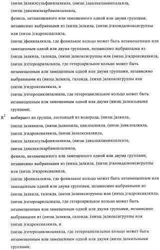 Производные индола в качестве антагонистов гистаминовых рецепторов (патент 2382778)