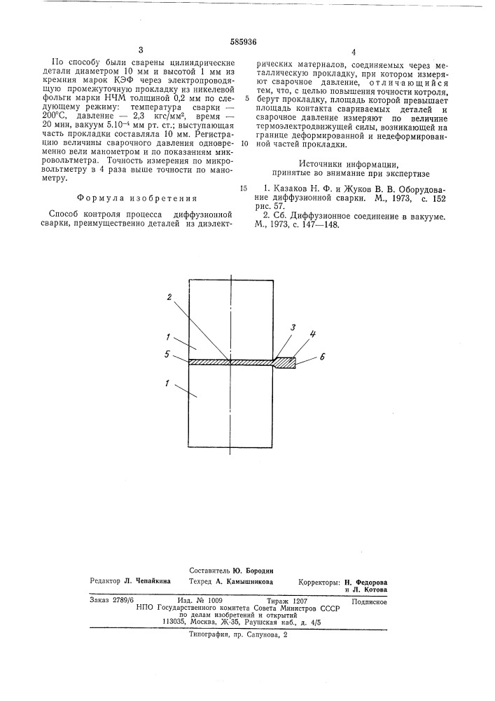 Способ контроля процесса диффузионной сварки (патент 585936)