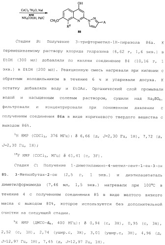 Макроциклические ингибиторы серинпротеазы (патент 2490272)
