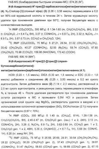 Макромолекула регулируемого размера (патент 2326172)
