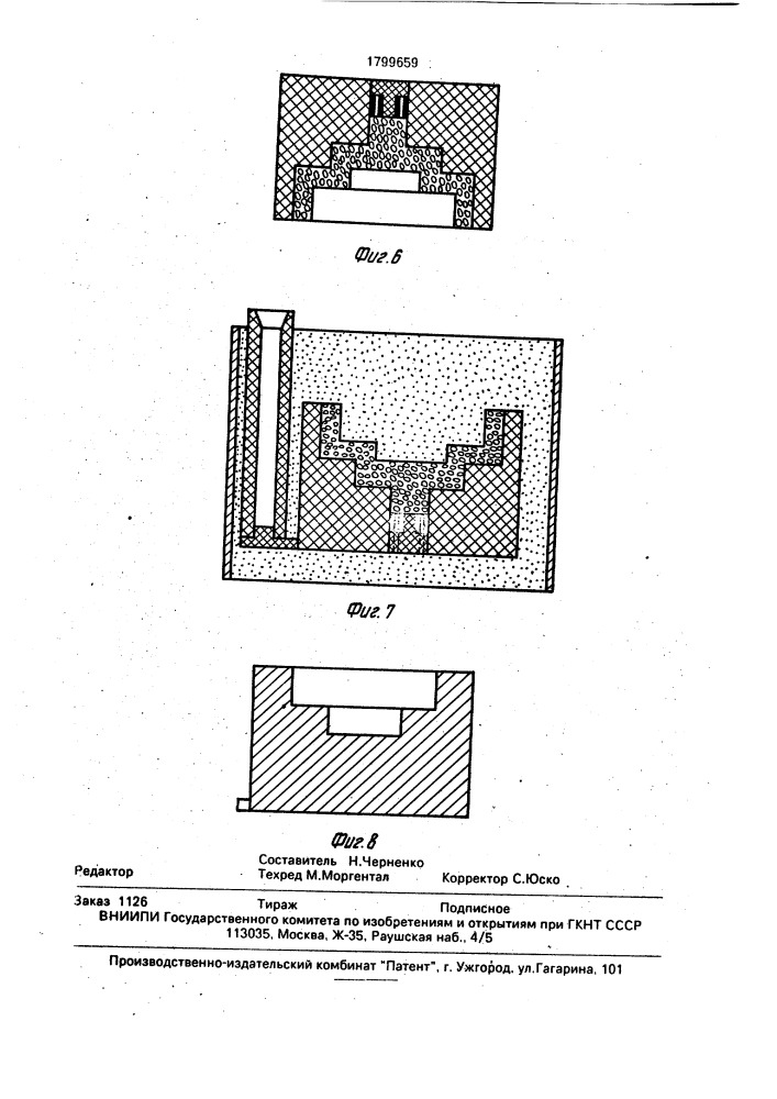 Газифицируемая модель (патент 1799659)