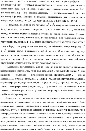 Производные бензамида, способ их получения и их применение, фармацевтическая композиция и способ обеспечения ингибирующего действия по отношению к hdac (патент 2376287)