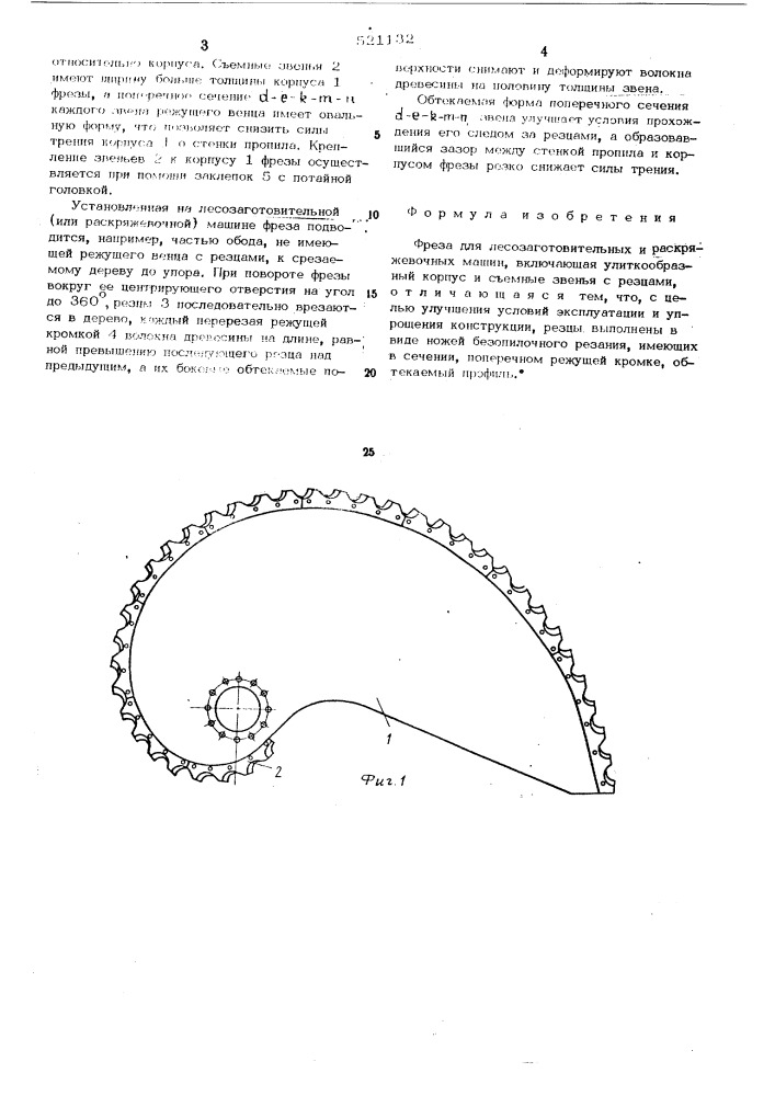 Фреза для лесозаготовительных и раскряжевочных машин (патент 521132)