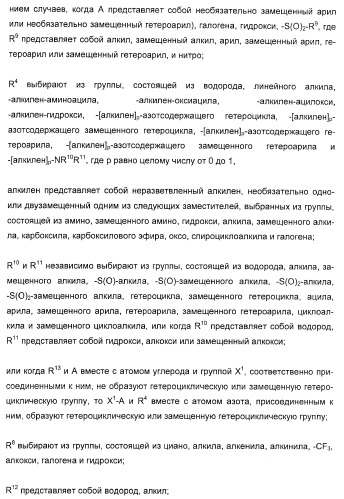 N-(1-(1-бензил-4-фенил-1н-имидазол-2-ил)-2,2-диметилпропил)бензамидные производные и родственные соединения в качестве ингибиторов кинезинового белка веретена (ksp) для лечения рака (патент 2427572)