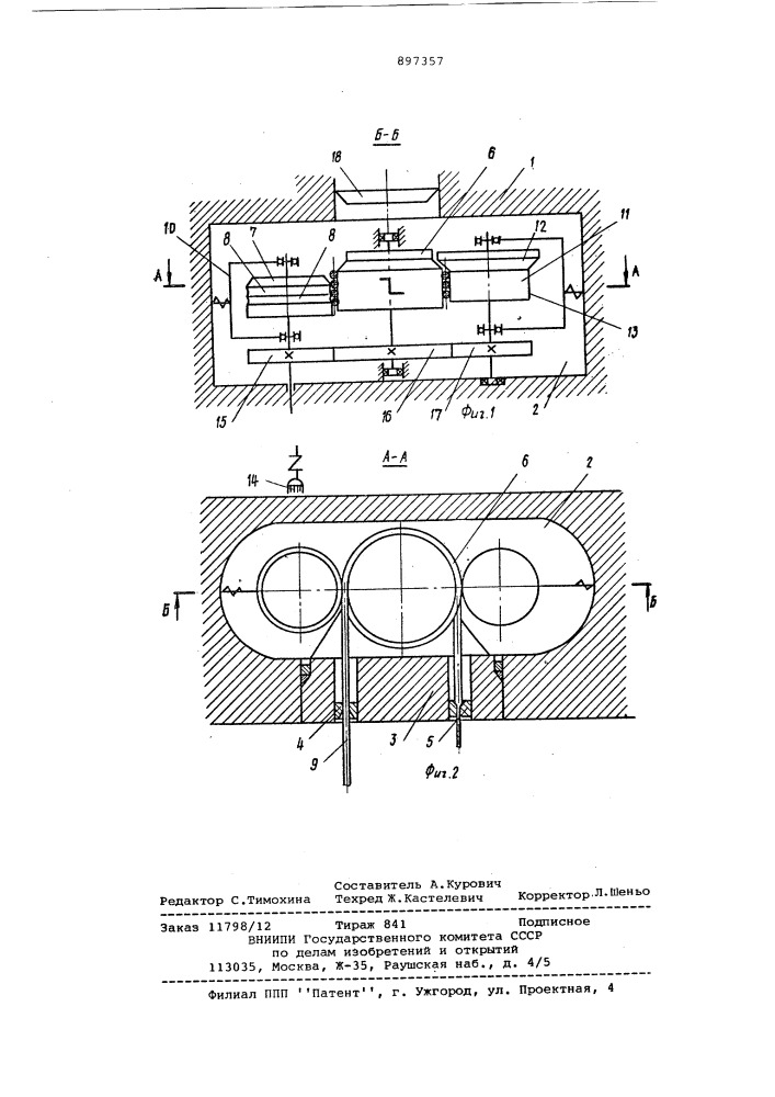 Устройство для непрерывной экструзии с волочением (патент 897357)