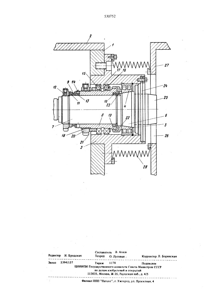 Шпиндельный узел металлорежущего станка (патент 530752)