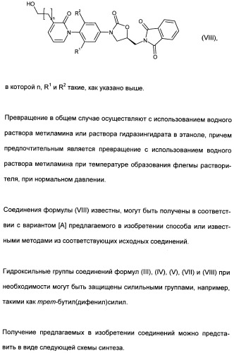 Замещенные (оксазолидинон-5-ил-метил)-2-тиофен-карбоксамиды и их применение в сфере свертывания крови (патент 2481344)