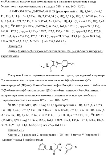 Органические соединения (патент 2491285)