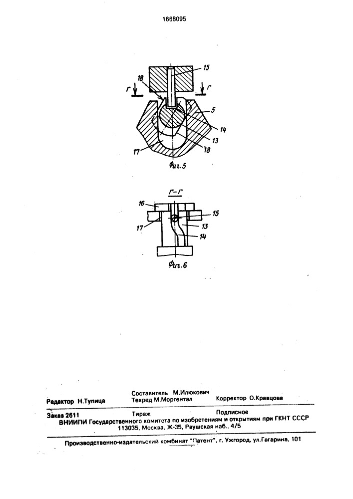 Устройство автоматической смены инструмента (патент 1668095)