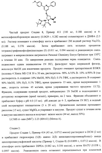 Ингибиторы вируса гепатита с (патент 2317303)