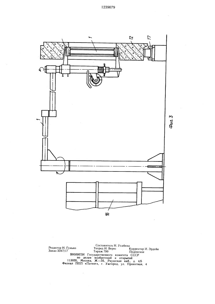 Грузозахватное устройство (патент 1239079)