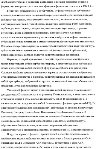 Способ избирательного получения растений с мужской или женской стерильностью (патент 2320722)