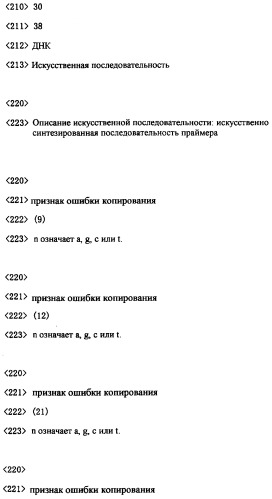 Ген синтеза клеточной стенки грибков (патент 2286387)