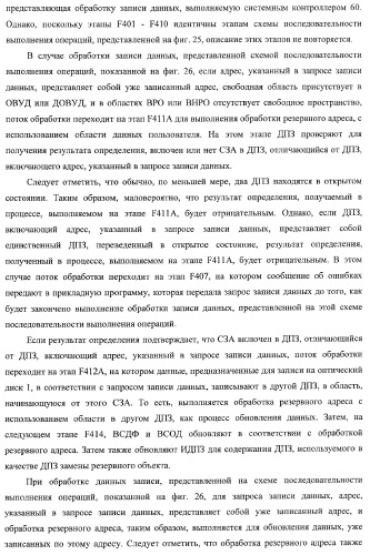 Носитель записи, устройство записи, устройство воспроизведения, способ записи и способ воспроизведения (патент 2379771)