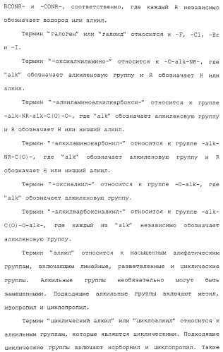 Новые гетероароматические ингибиторы фруктозо-1,6-бисфосфатазы, содержащие их фармацевтические композиции и способ ингибирования фруктозо-1,6-бисфосфатазы (патент 2327700)