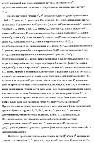 Новые производные пиридона, обладающие антагонистической активностью в отношении mch, и лекарственные средства, включающие такие соединения (патент 2453543)