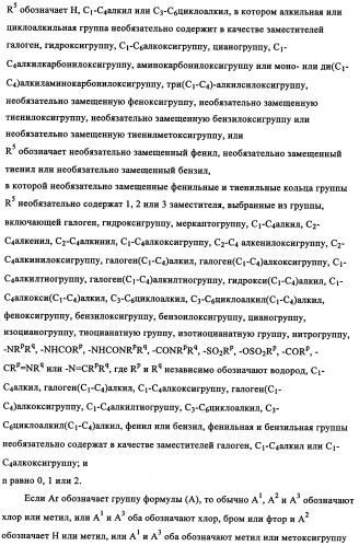 N-алкинил-2-(замещенные арилокси)-алкилтиоамидные производные как фунгициды (патент 2352559)