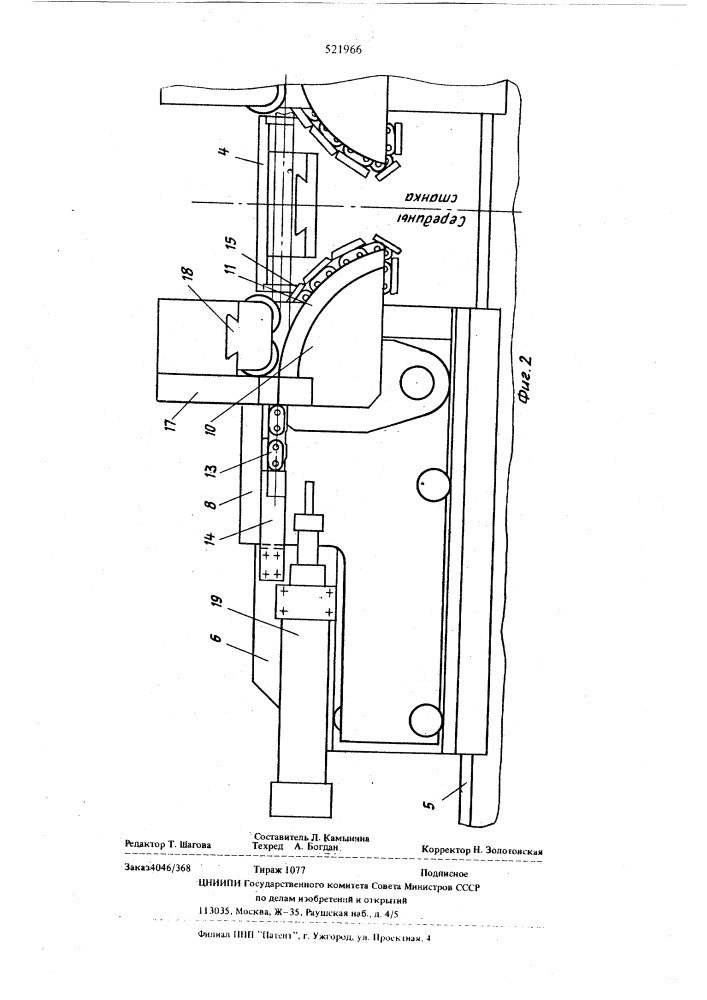 Трубогибочный станок (патент 521966)