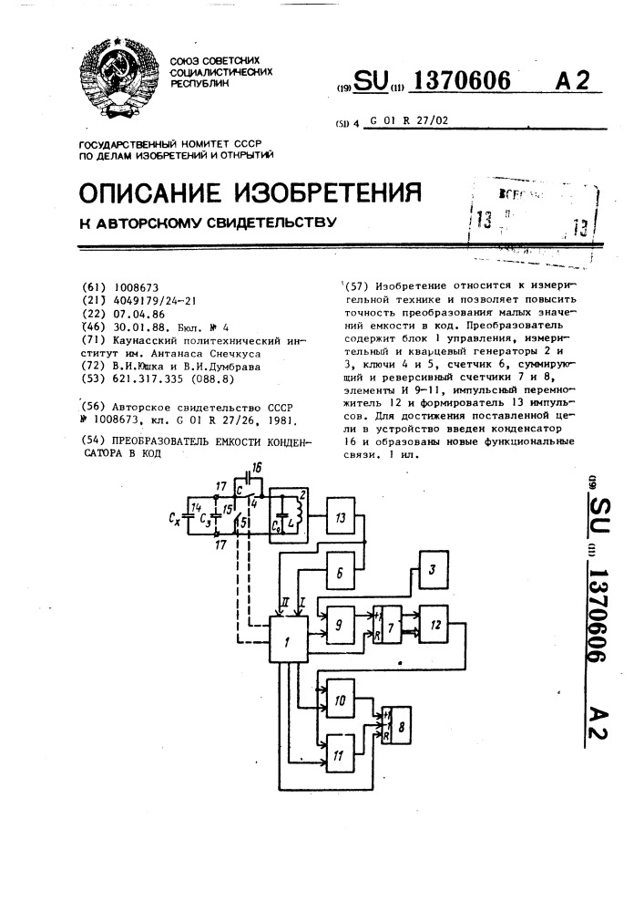 Преобразователь емкости конденсатора в код (патент 1370606)