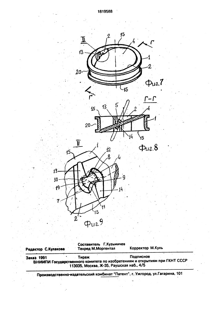 Искусственный клапан сердца (патент 1819588)