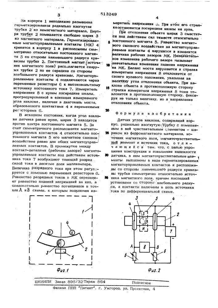 Датчик углов наклона (патент 513249)