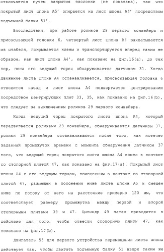 Способ и устройство для прессования при изготовлении клееной слоистой древесины (патент 2329889)