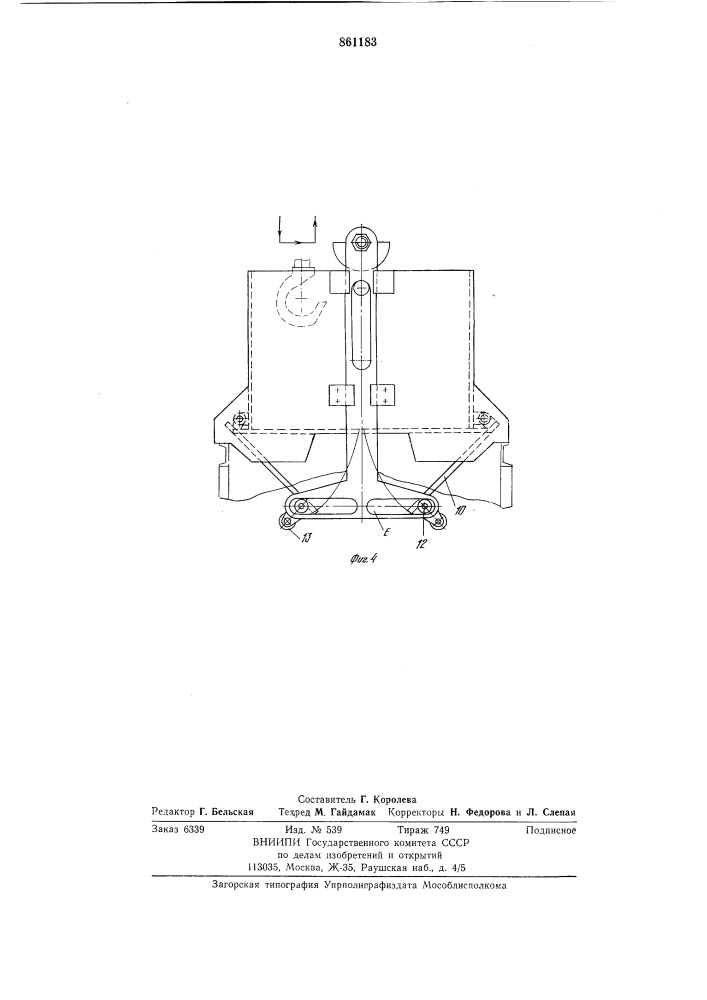 Саморазгружающийся контейнер для транспортирования сыпучих материалов (патент 861183)