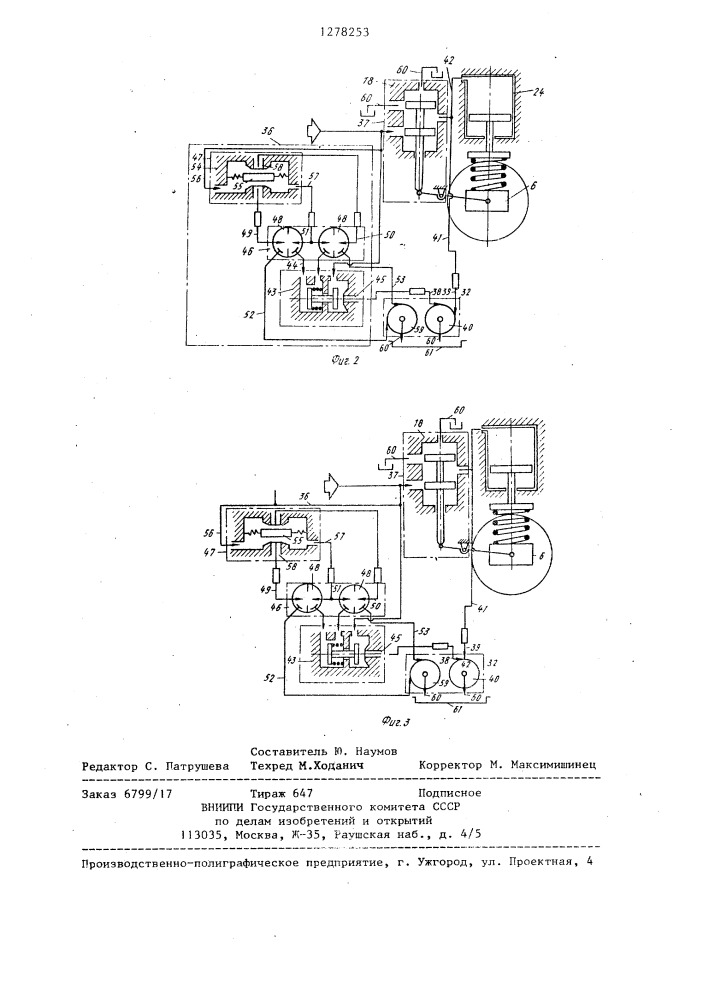 Система гидравлического управления подвеской автомобиля (патент 1278253)