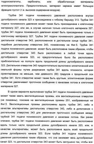 Устройство для лечения путем подкожной подачи пониженного давления с использованием текучей магистрали и связанный с ним способ (патент 2405459)