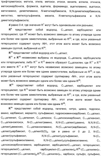 Производные дифенилазетидинона, способы их получения, содержащие их фармацевтические композиции и комбинация и их применение для ингибирования всасывания холестерина (патент 2333199)