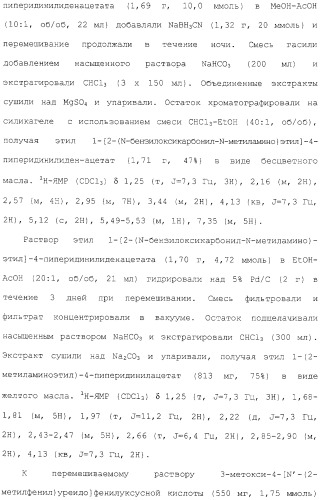 Соединения ингибиторы vla-4 (патент 2264386)