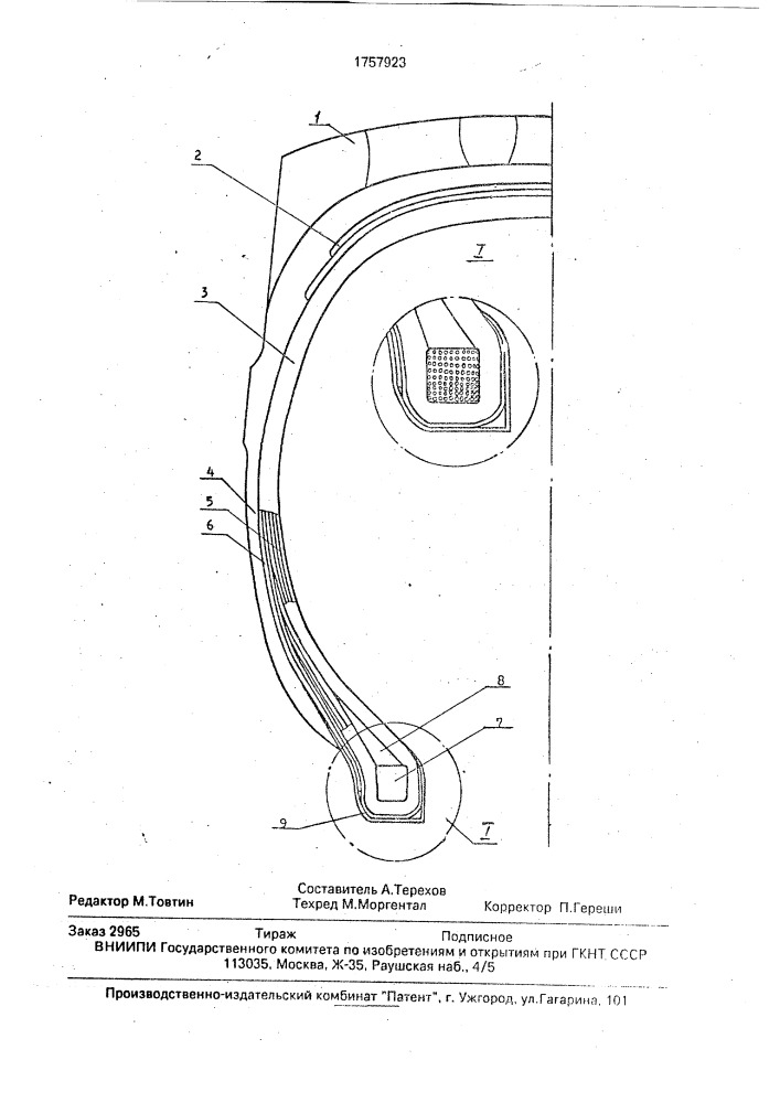 Пневматическая шина (патент 1757923)