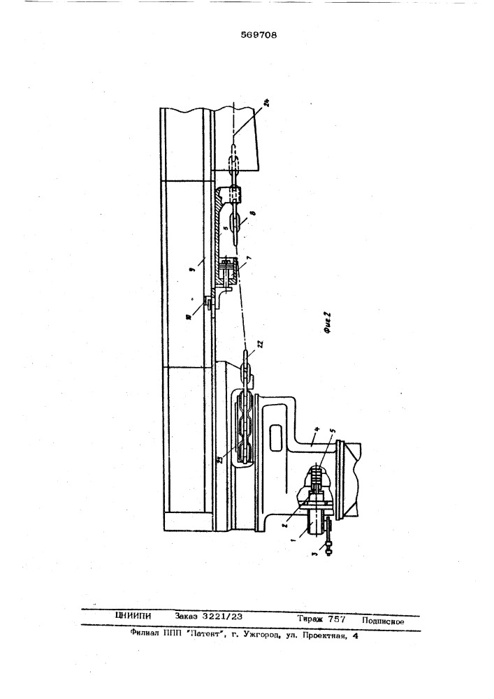 Устройство для натяжения цепи струга и конвейера (патент 569708)