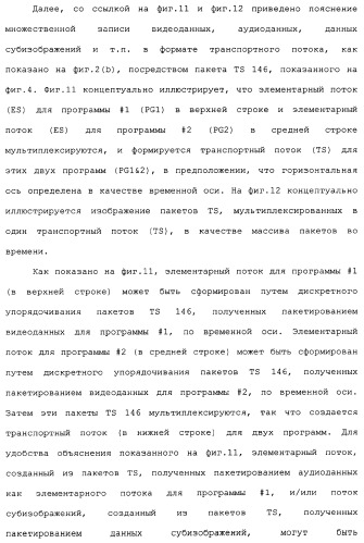 Носитель для записи информации, устройство и способ записи информации, устройство и способ воспроизведения информации, устройство и способ записи и воспроизведения информации (патент 2355050)