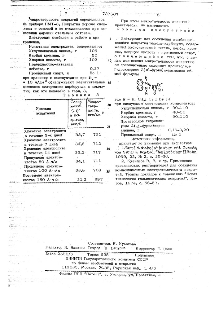 Электролит для осаждения комбинированного покрытия никель- карборунд (патент 737507)