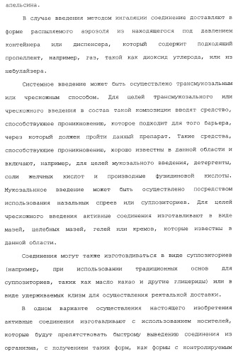 Миметики с обратной конфигурацией и относящиеся к ним способы (патент 2434017)