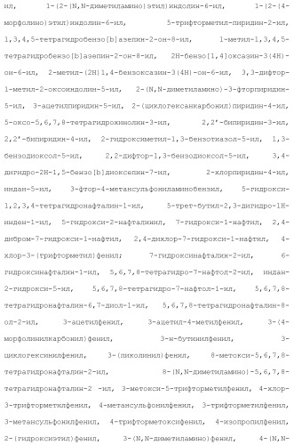 Новое производное гетероциклиден ацетамида (патент 2451014)