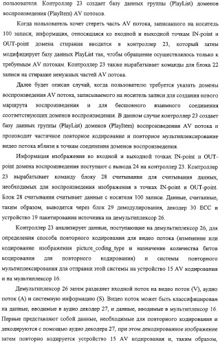 Способ и устройство обработки информации, программа и носитель записи (патент 2314653)