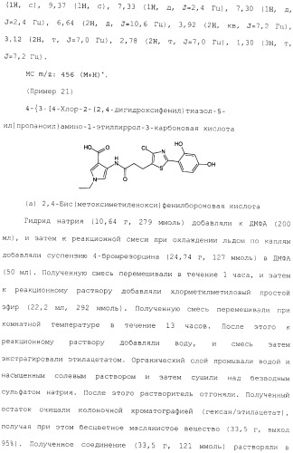 Азотсодержащее ароматическое гетероциклическое соединение (патент 2481330)