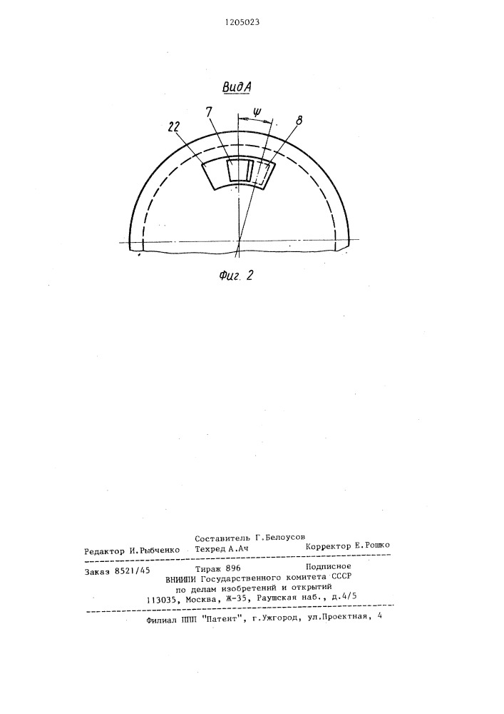 Устройство для измерения скорости и удельной плотности потока дроби (патент 1205023)