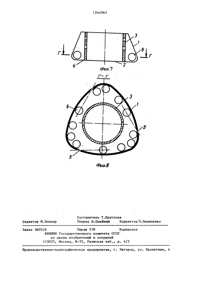 Устройство для приготовления тонкодисперсных растворов (патент 1264965)